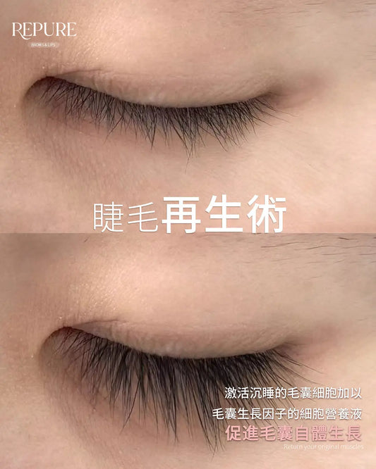 Repure Brows | 角蛋白翹睫 Repure Brows